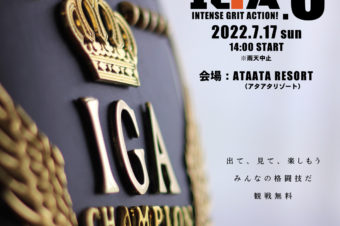 伊賀発格闘技イベントIGA.5は7月17日（日）に決定！スポンサー大募集！